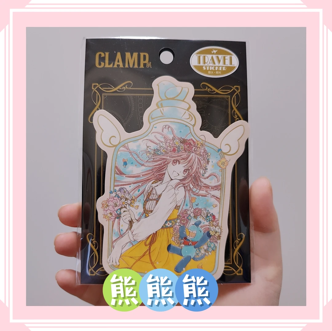 【clamp展单张防水贴纸】小鸠款