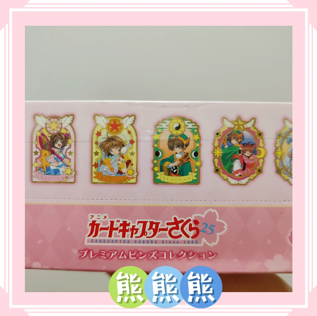 【魔卡少女樱/小樱金属徽章】(每包1枚共8款)