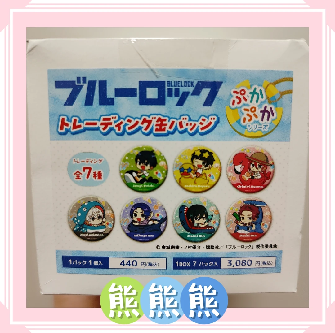 【蓝锁/蓝色监狱Q版动物泳圈吧唧】(每包1枚共7款)