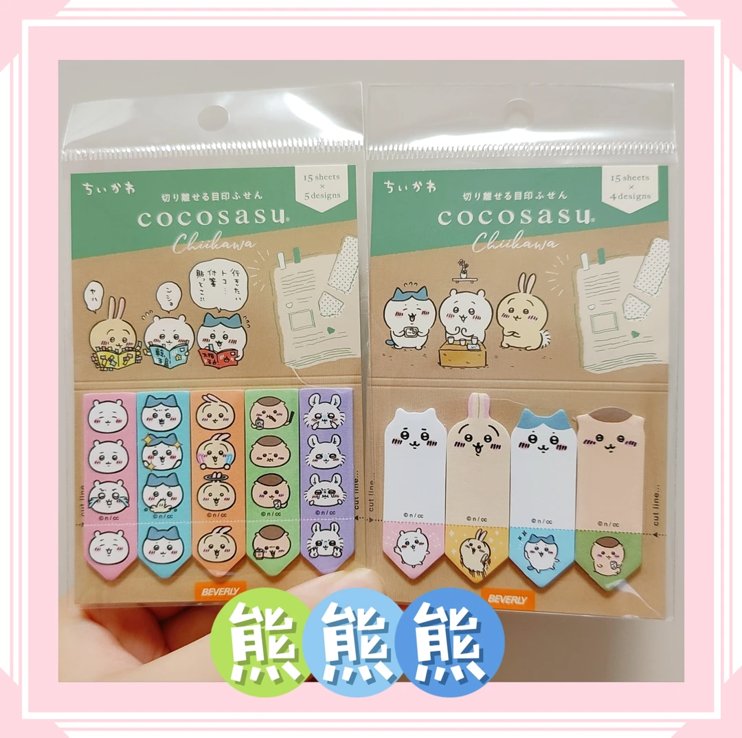 【chiikawa便签】超可爱多人大头和长条共两款