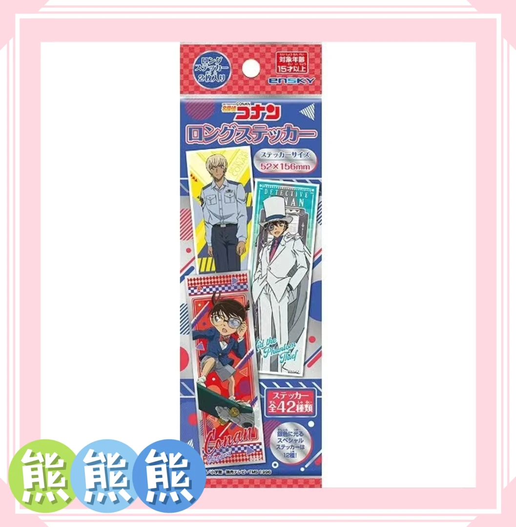 【名侦探柯南长贴纸盲袋】（一包2枚共42种）