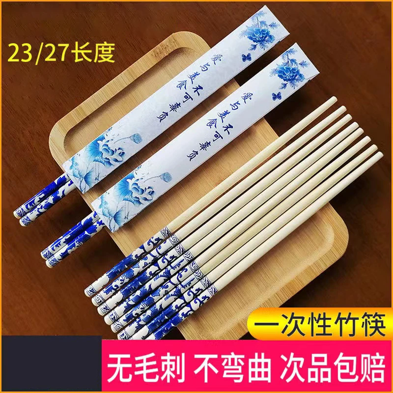 青花瓷一次性高档筷子加长加粗独立包装聚餐户外环保方便酒店家用