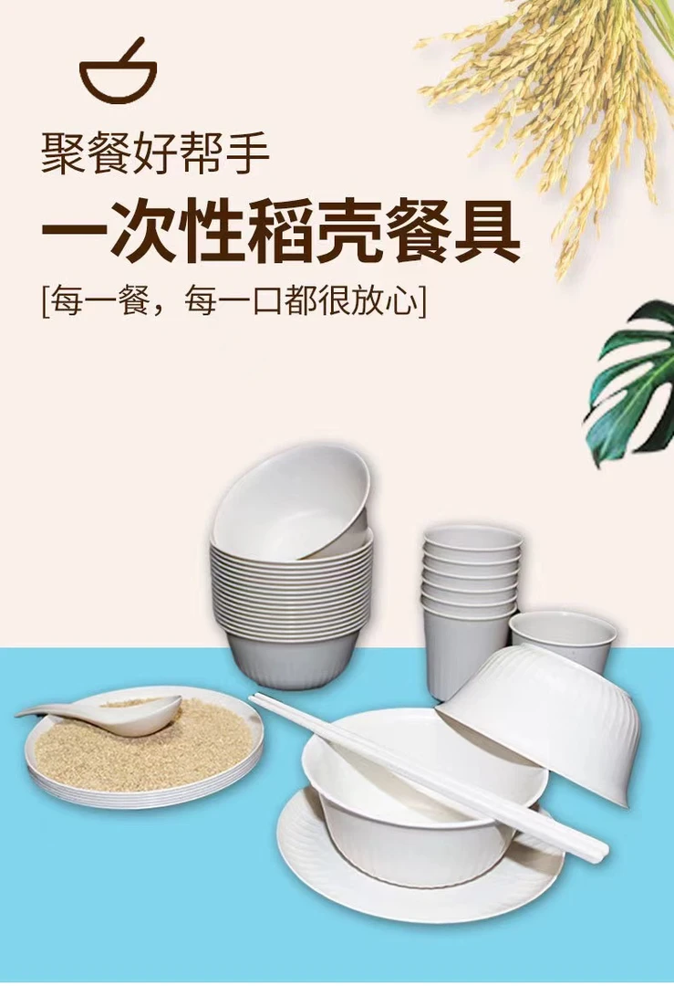 一次性稻壳餐具加厚4件套碗杯勺碟可降级环保户外烧烤野餐