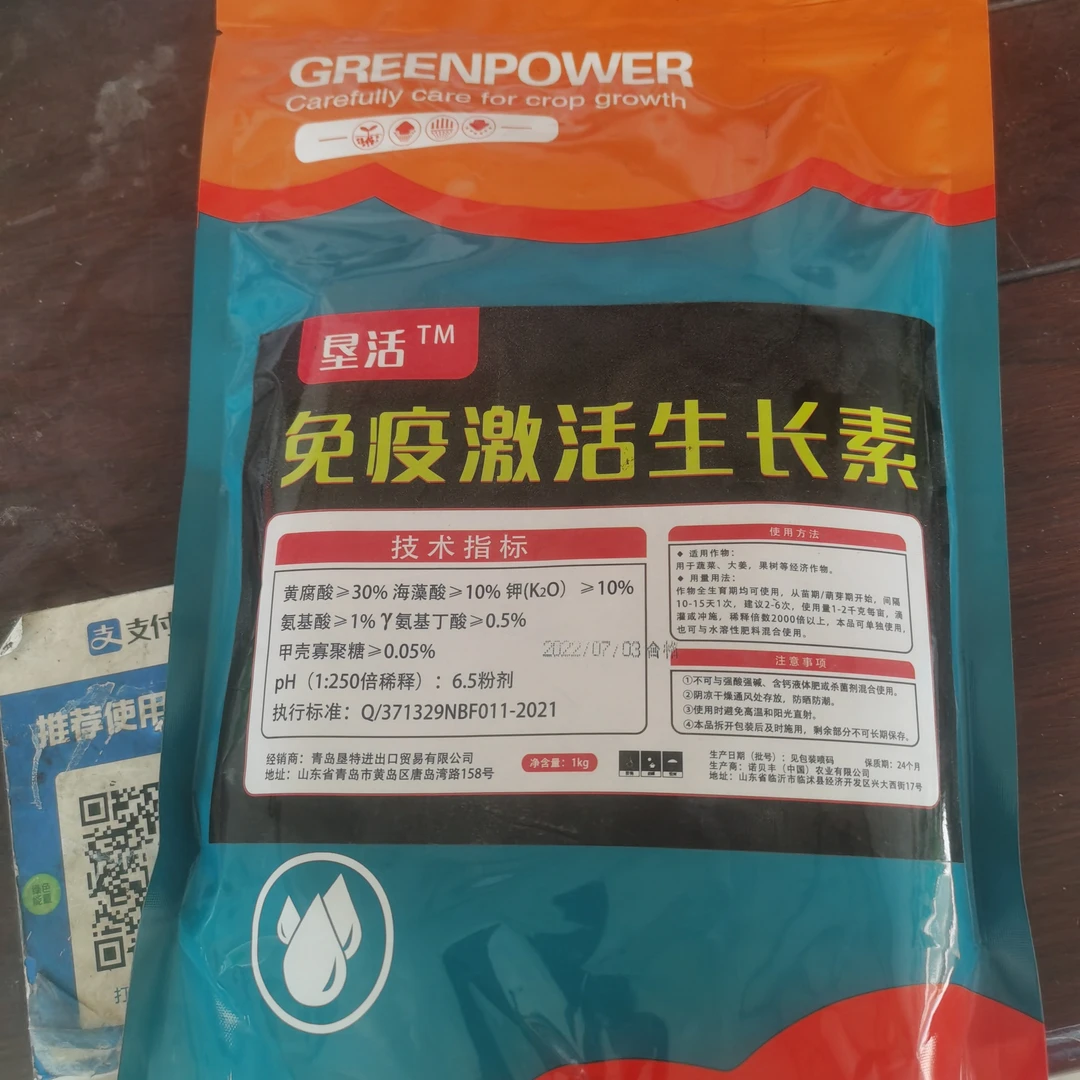 金正大垦活tm免疫激活生长素
