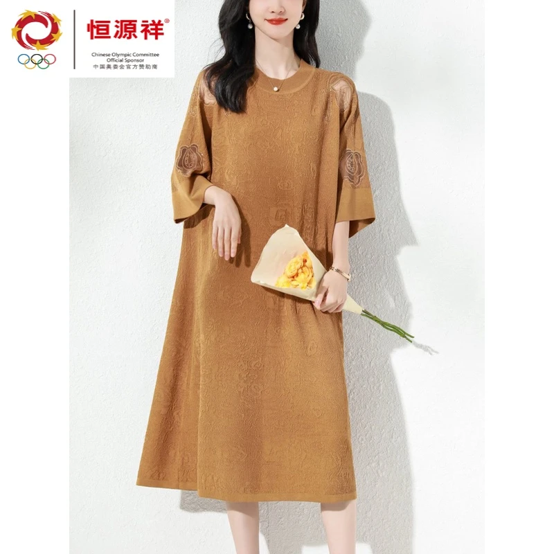 恒源祥集团冰丝针织连衣裙女春秋季加肥大码女装宽松中长款打底毛