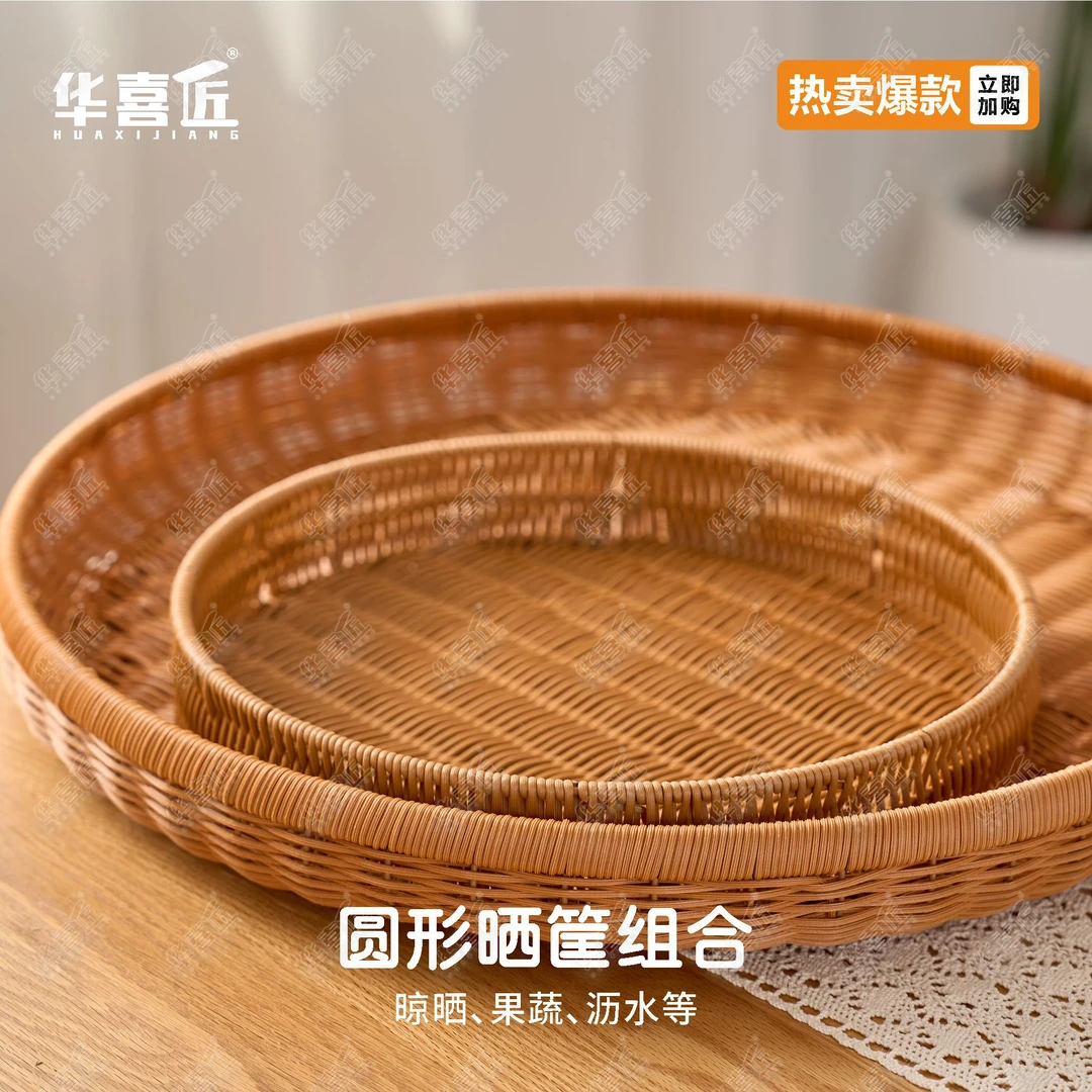 LX952簸箕晒筐仿藤简约茶色圆形簸箕晒款饺子家用拖盘手工编织
