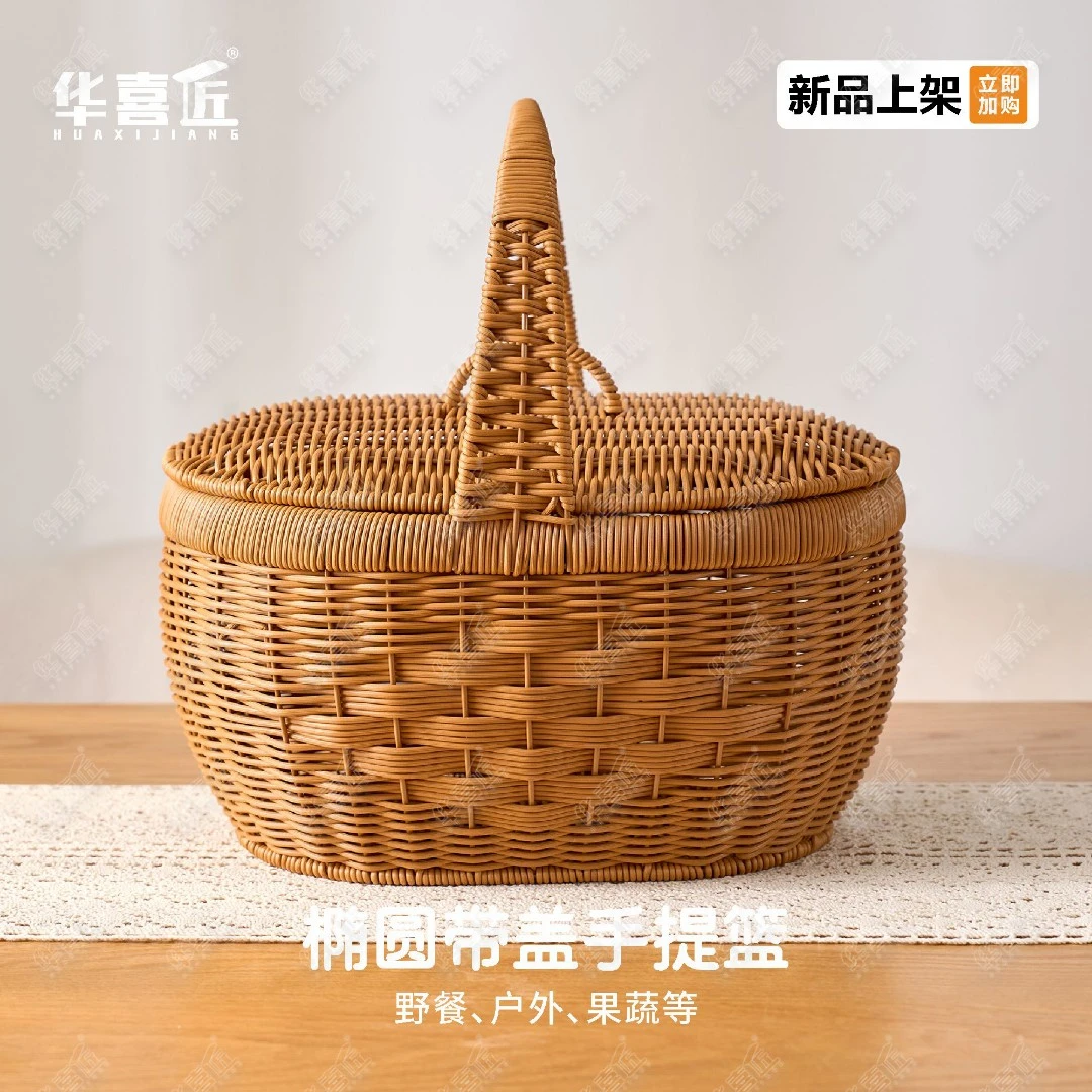 LX885椭圆带盖大容量手提篮编织收纳户外野餐郊游果蔬菜35*27*18