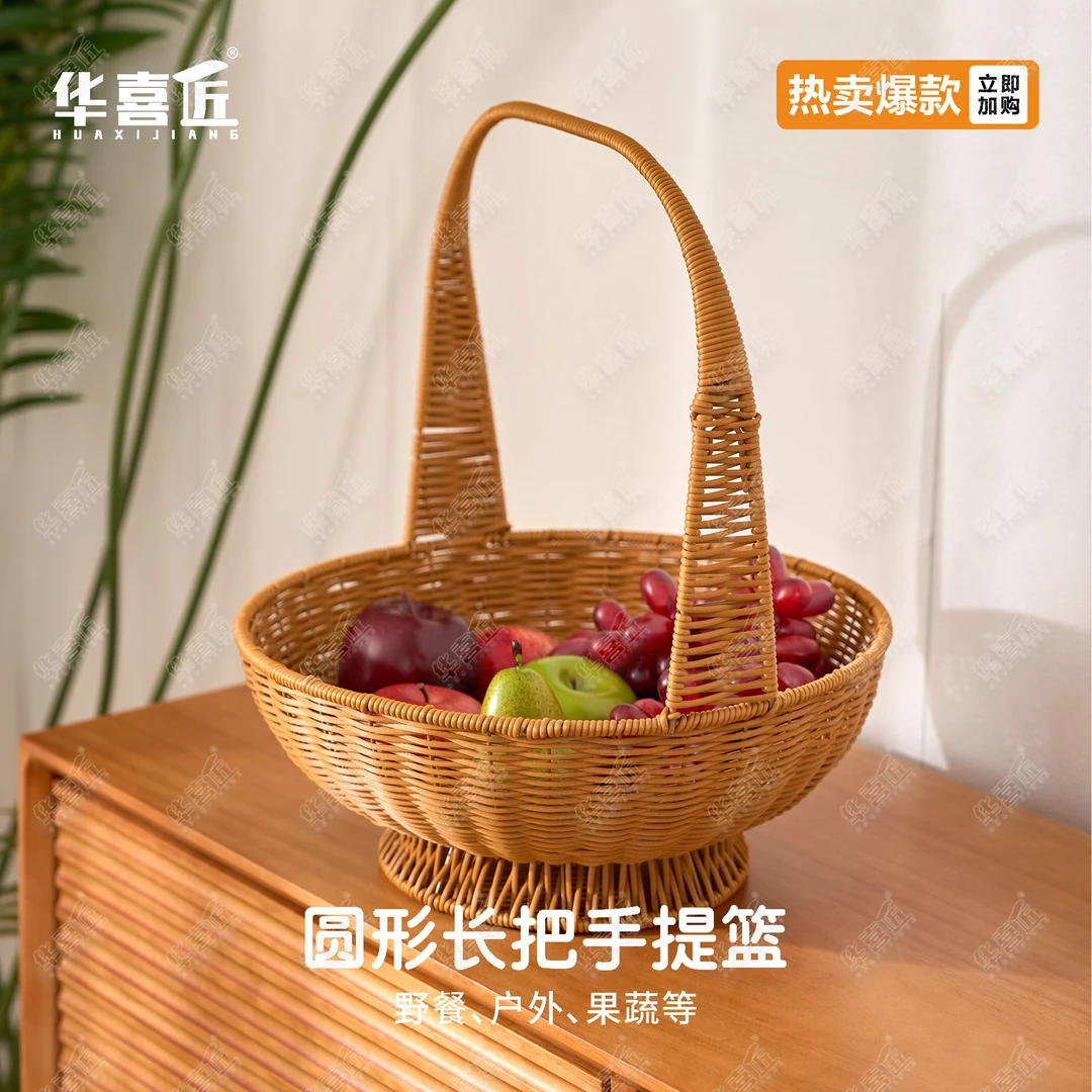 LX255圆形手提篮水果蔬菜户外郊游野餐用家用买菜道具菜篮子25*40