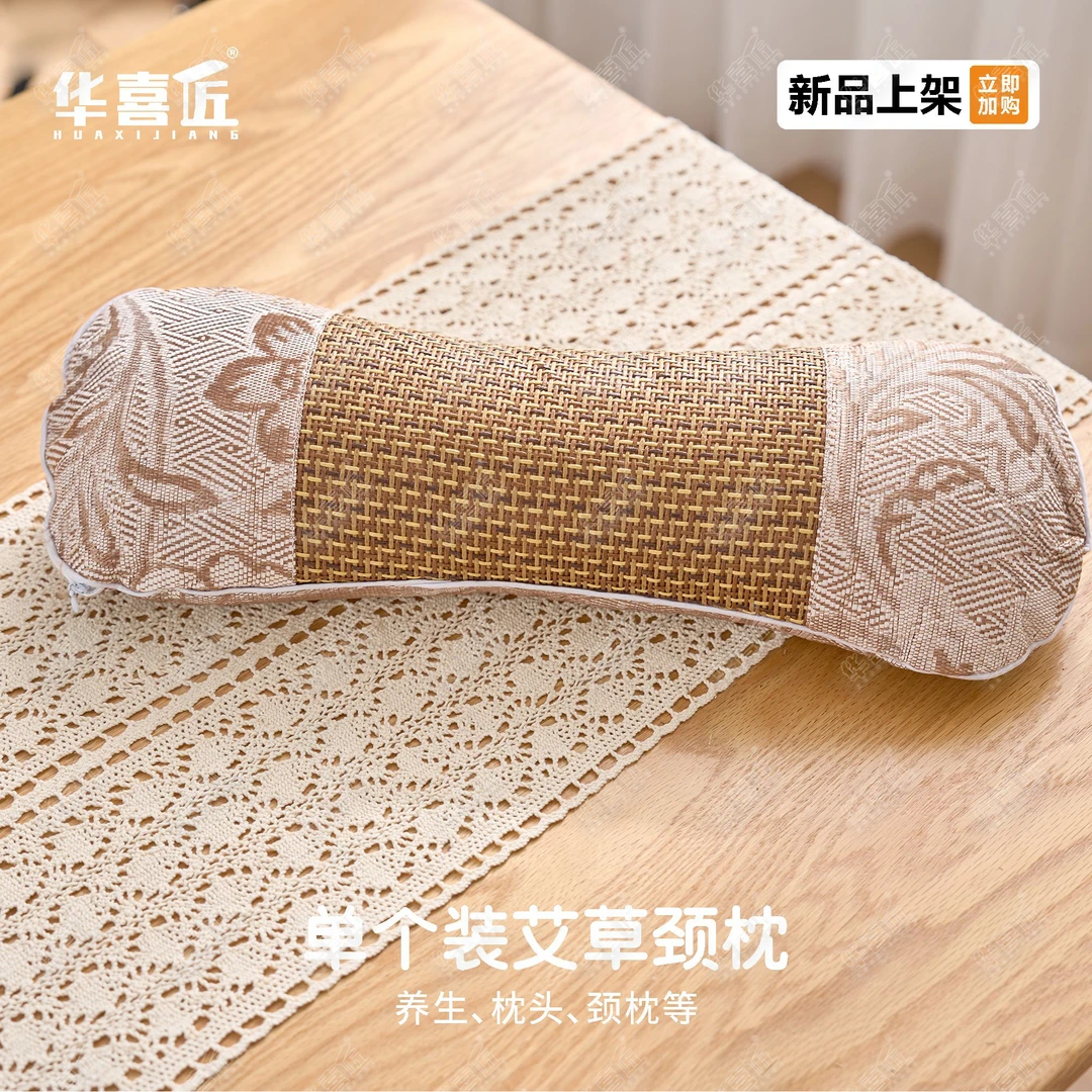 IC005艾草护颈枕圆柱形枕头颈椎专用小圆柱枕头午睡睡觉枕头