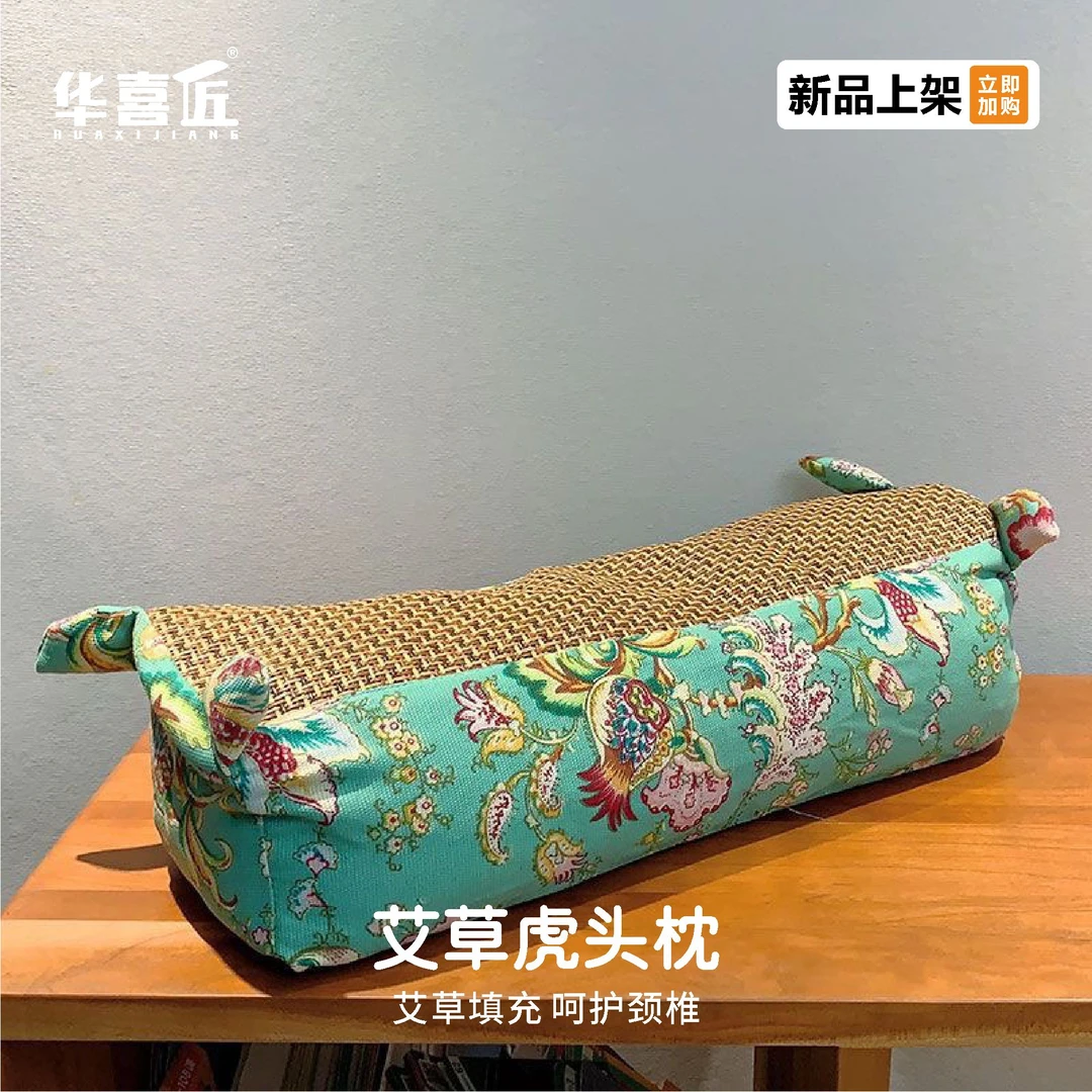 IC012中式风老虎头造型舒适柔软圆柱形枕艾草淡香枕头