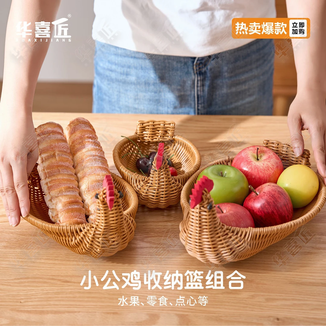 W20971仿藤三只小鸡篮收纳篮家用户外储物创意果蔬篮杂物篮纯手工