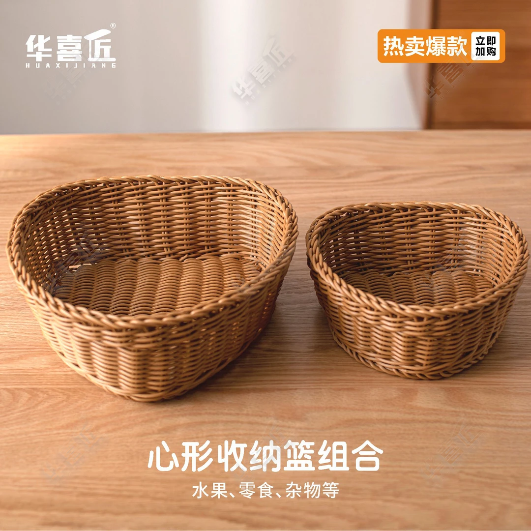 LX303心形可爱收纳篮组合手工桌面收纳客厅厨房果蔬零食篮杂物筐