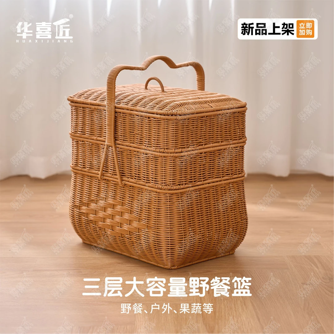 【华喜匠】新款仿藤拜拜篮手工编织野餐郊游户外果蔬零食手提篮