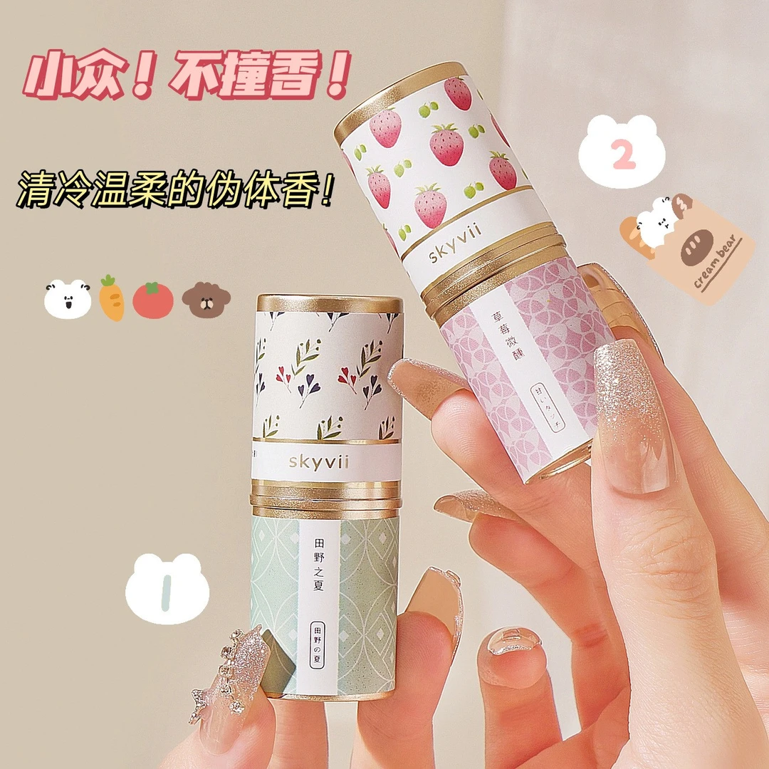 诗可雅回忆系列固体香膏男女士持久留香清新淡香便捷香体膏高颜值