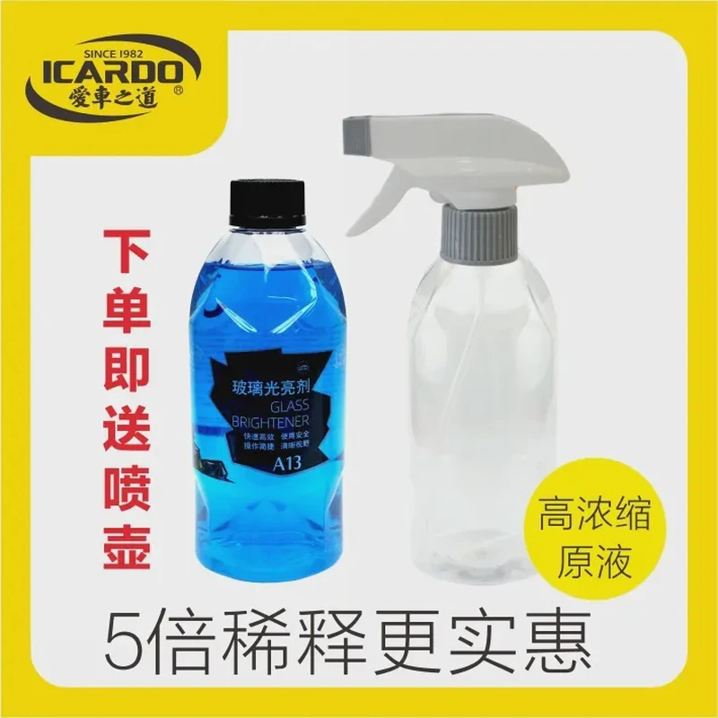 之道玻璃光亮剂快速强力清洁剂车窗擦拭水痕浓缩玻璃内侧光亮剂