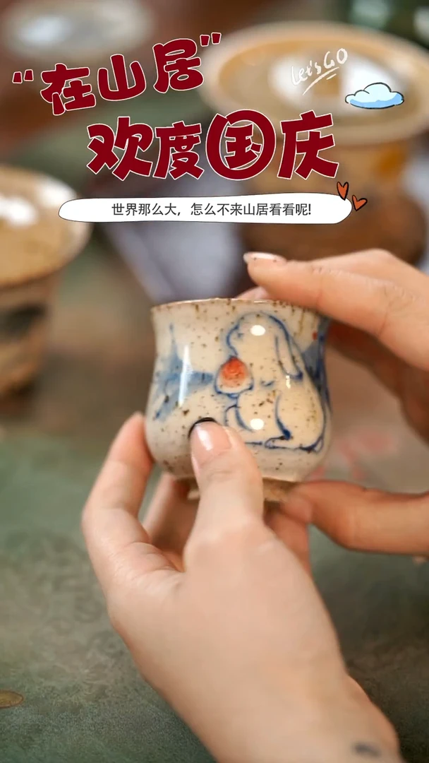 【闪购商品】山居秋暝设计师款@@CJ932