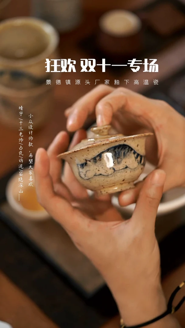 【闪购商品】山居秋暝设计师款@@CJ237