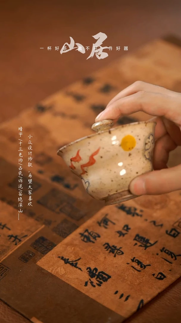 【闪购商品】山居秋暝设计师款@@CJ450