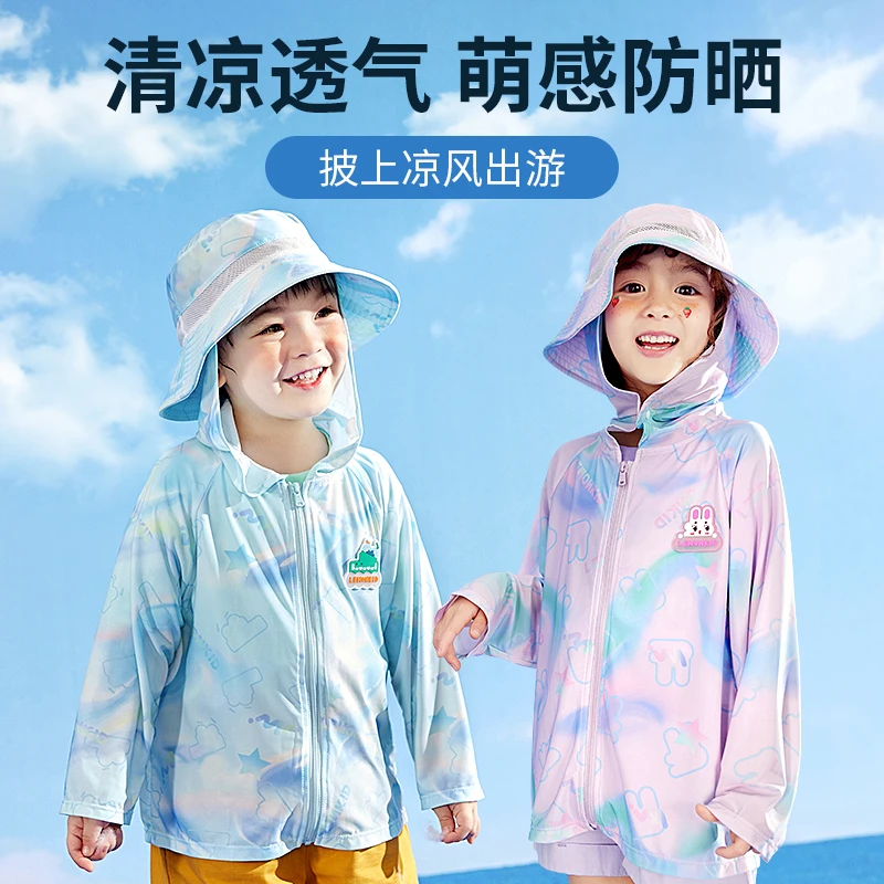 Lemonkid/柠檬宝宝异宇宙连帽防晒衣 夏季幼儿园男女童防晒衣儿童