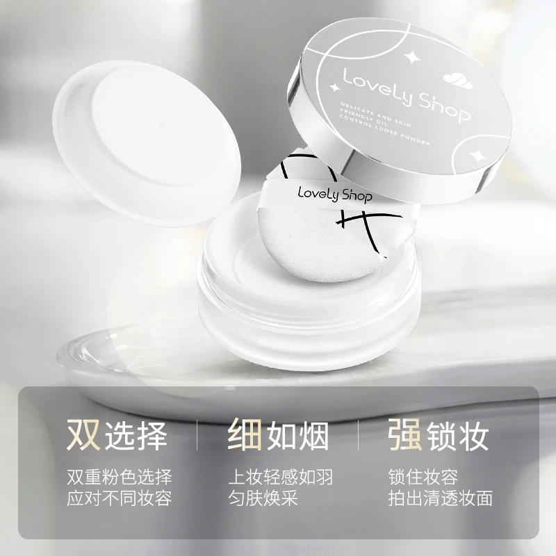 定妆粉