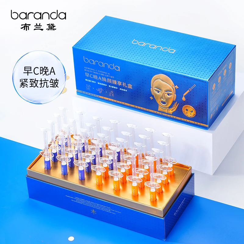 BARANDA布兰黛水光沁透肌活精华液B1222
