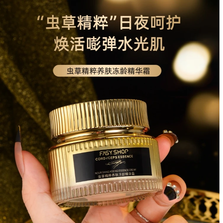 霏思小铺虫草精粹养肤冻龄精华霜