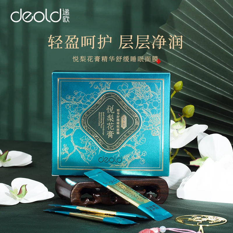 递欧梨花膏睡眠面膜