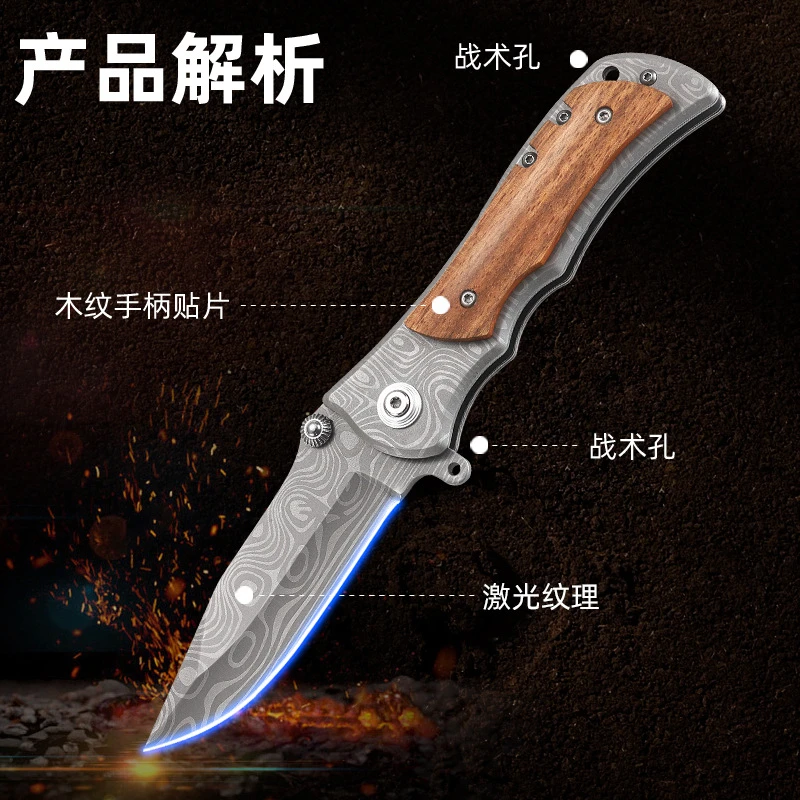 折叠刀户外多功能折叠不锈钢防身刀露营随身折刀水果刀便携小刀