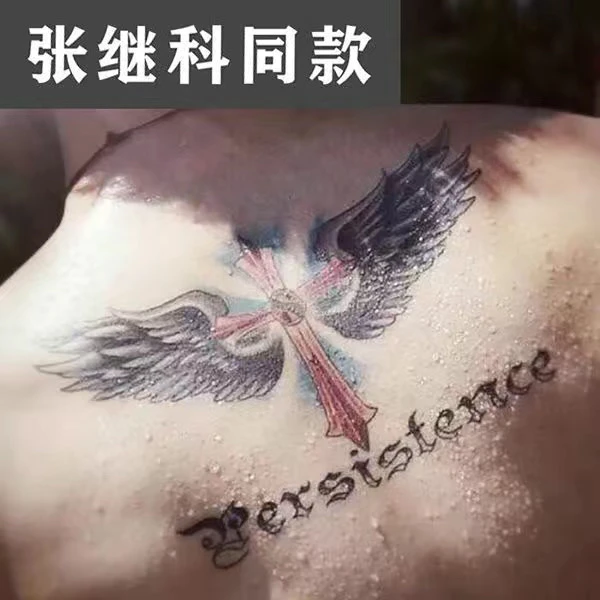 张继科同款纹身贴十字架翅膀个性后背刺青仿真男女防水大图腾花臂