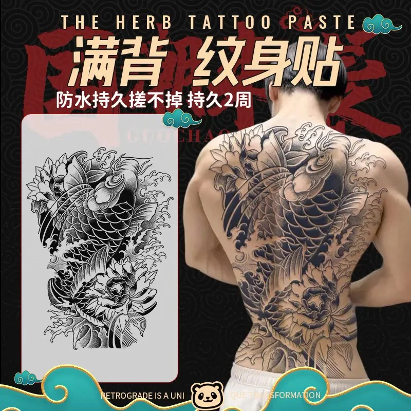 锦鲤越龙门草本满背纹身贴防水男持久高级感仿真刺青色防水不反光