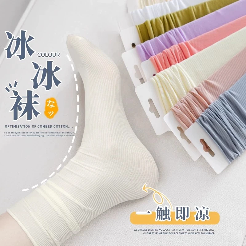 夏季女士袜子时尚简约纯色百搭冰冰袜透气超薄款柔软舒适jk堆堆袜
