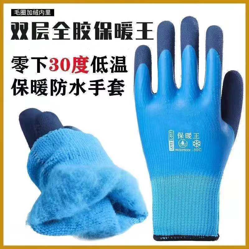 冬天钓鱼防水加绒加厚保暖双层橡胶手套抓鱼暖手套
