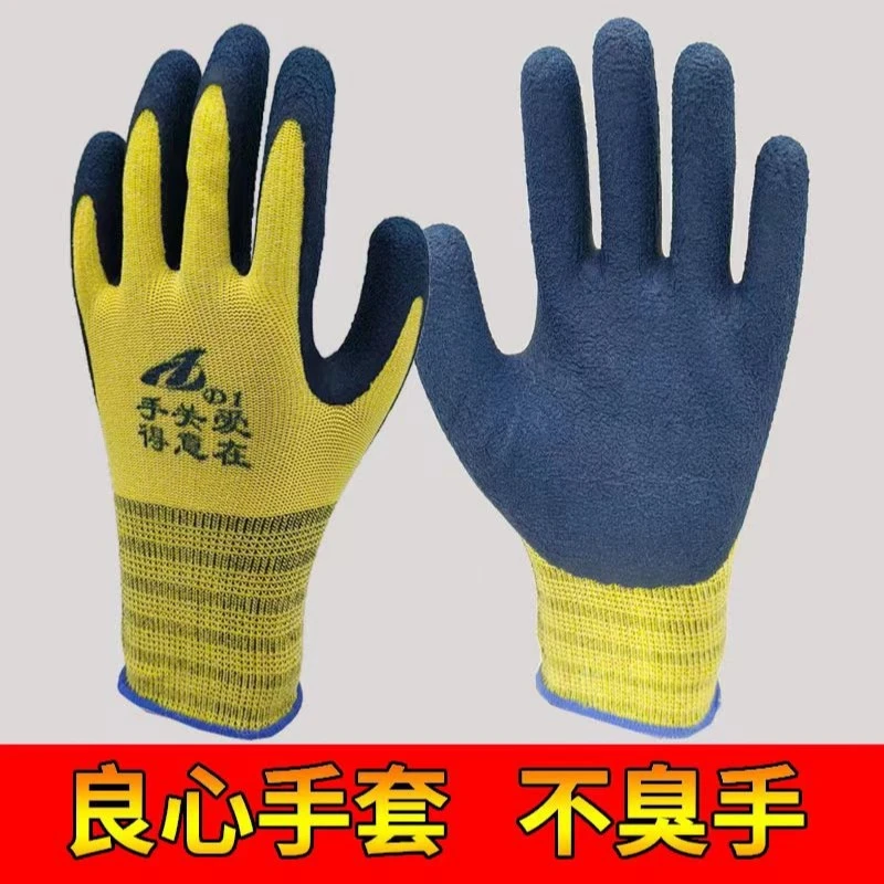 D1得意轮胎工地耐磨柔软不臭手手套男女干活防滑透气浸胶劳保批发