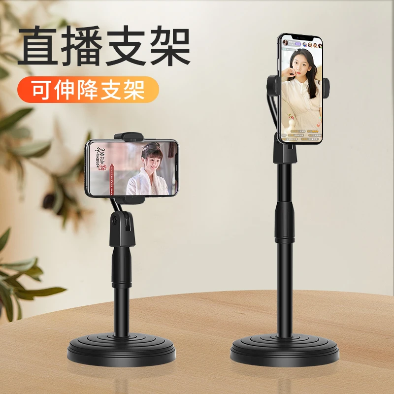 手机支架桌面自拍直播多功能遥控通用支架拍视频俯拍360旋转伸缩