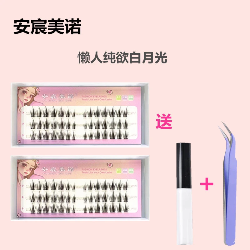 安宸美诺懒人纯欲白月光嫁接睫毛套装
