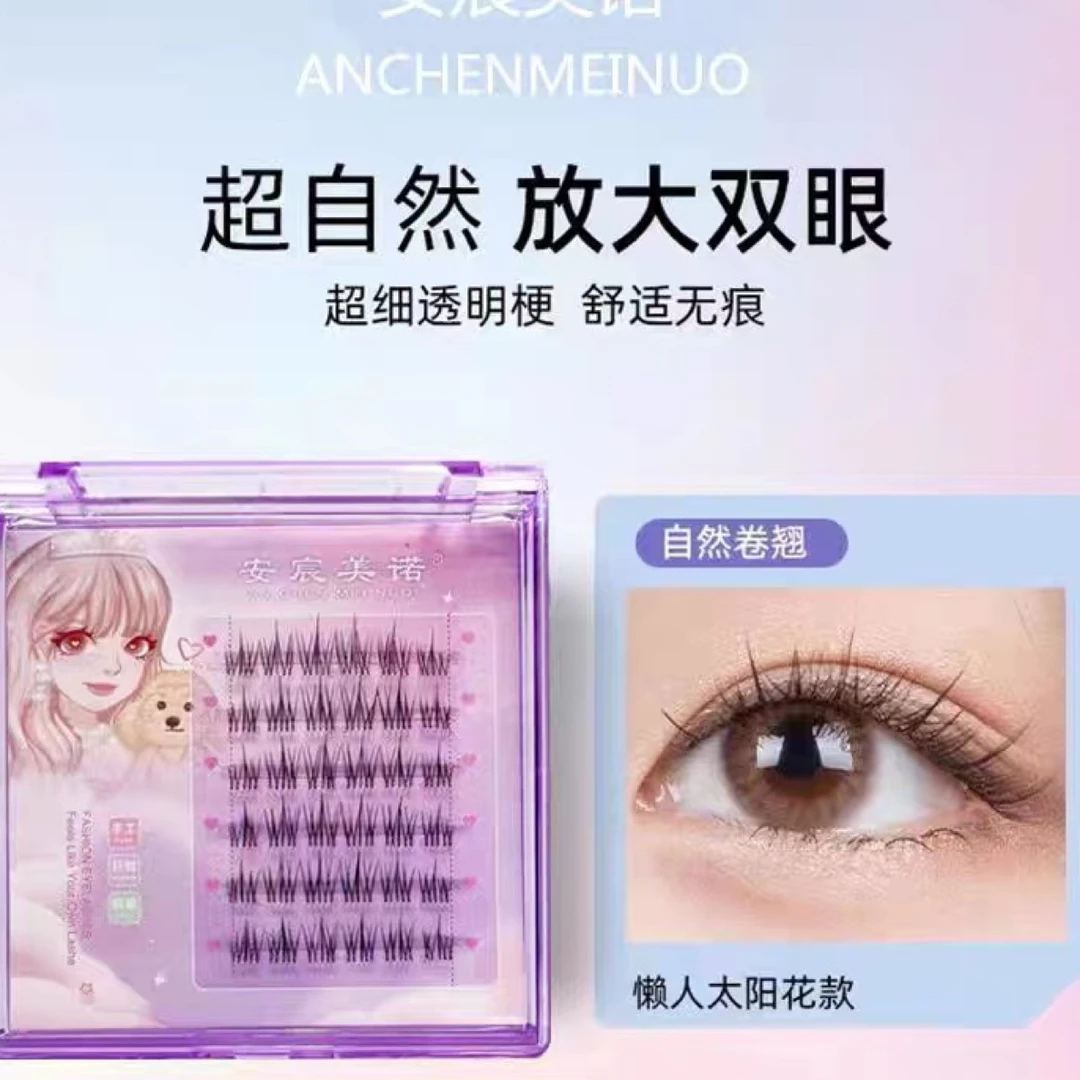 超自然透明梗太阳花分段式假睫毛逼真柔软自己嫁接睫毛A02