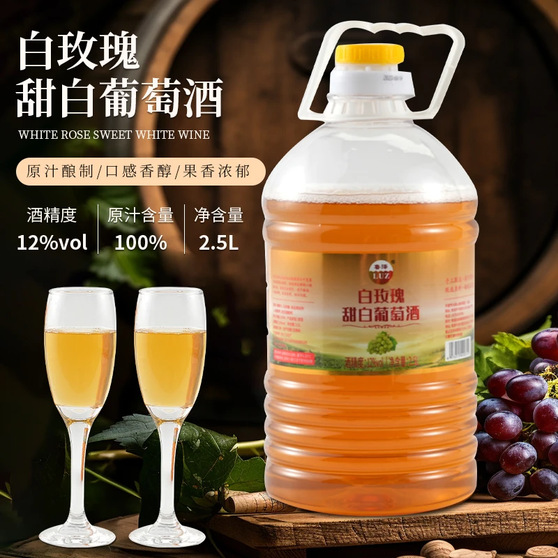 鲁泽甜白5斤装度甜型桶装原酒桑葚恒龙湖甜玫瑰酒微醺甜糯米酒