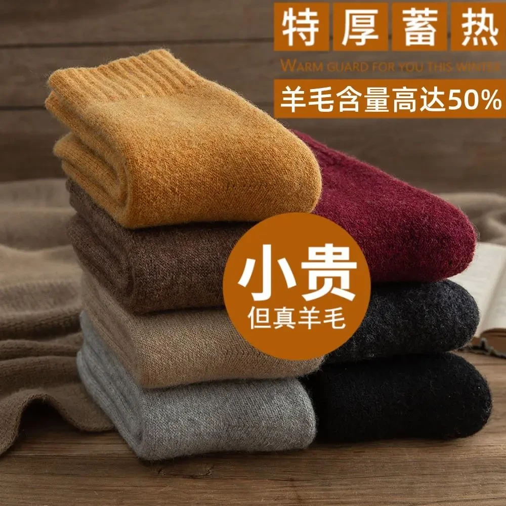 东北抗寒零下40度加绒加厚羊上毛袜男女冬保暖羊绒袜哈尔滨旅游装