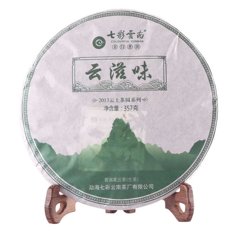 七彩云南云滋味2013年普洱生茶(357g/饼)