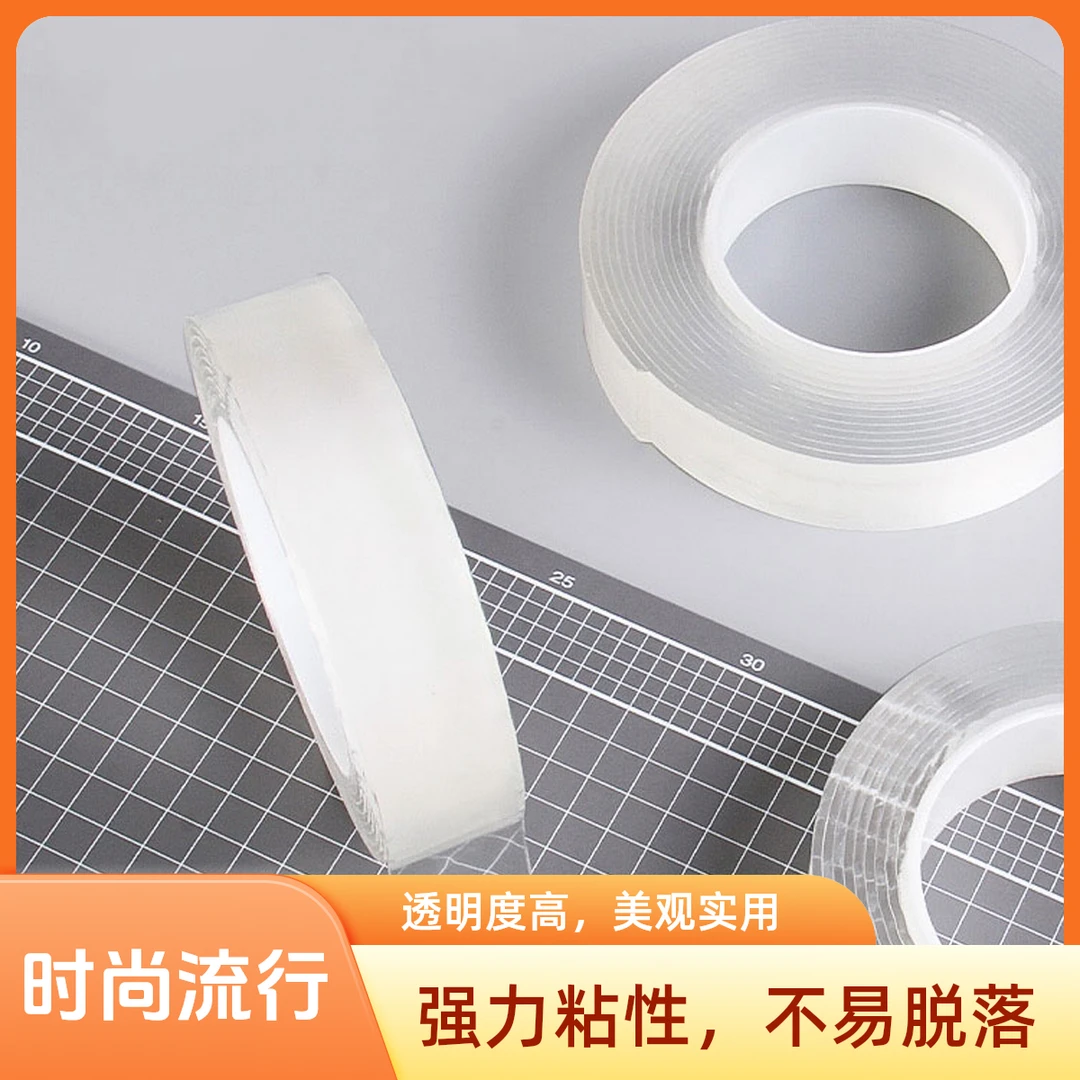 无痕魔力贴双面胶粘胶高粘度固定墙面家用胶贴胶带海绵透明无痕胶