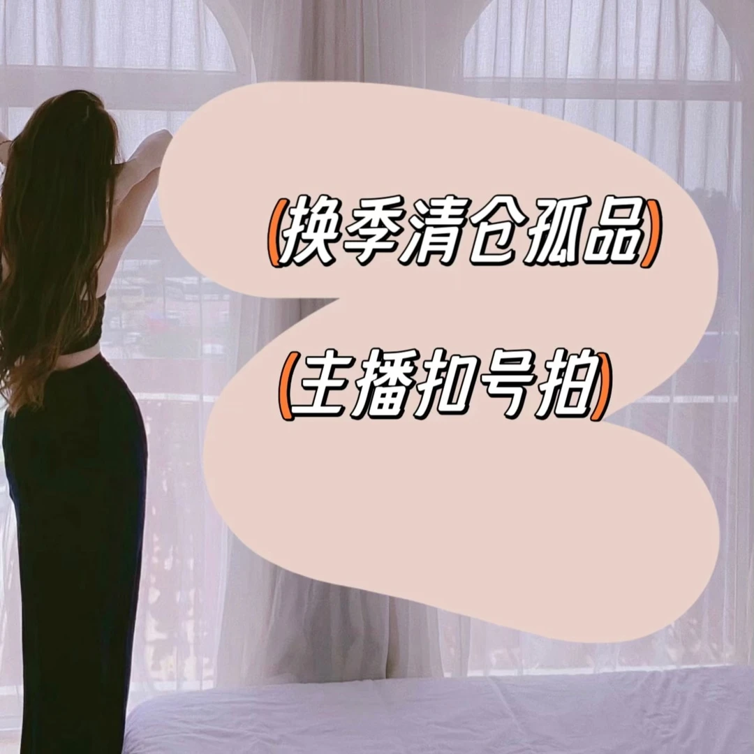 清仓孤品挂样四季连衣裙版衣