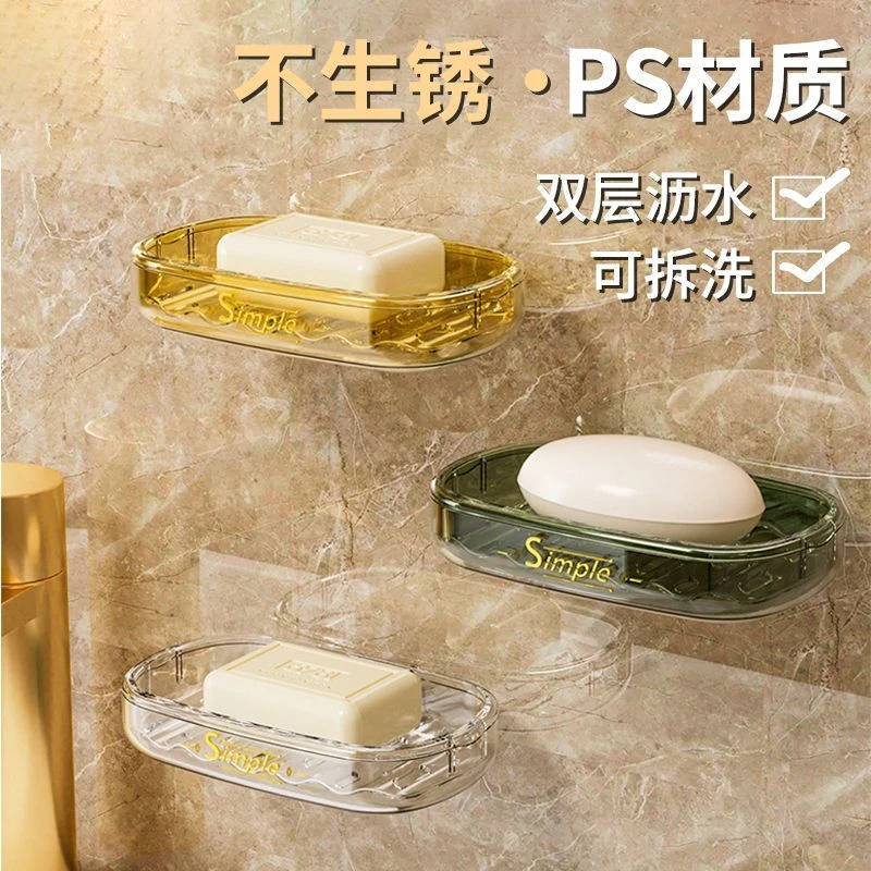 肥皂盒壁挂式免打孔沥水盒网红双层轻奢卫生间浴室收纳香皂置物架