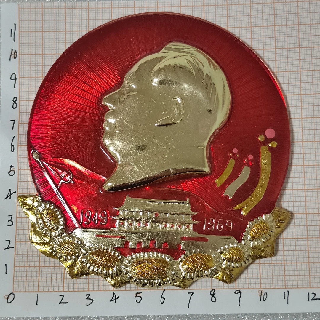 徽章  大章二十周年彩色。徽章