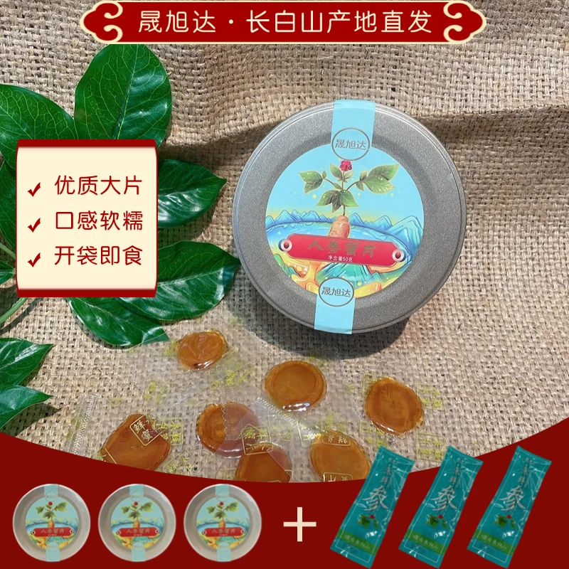 【张小品专属】长白山人参蜜片50克/优选大片