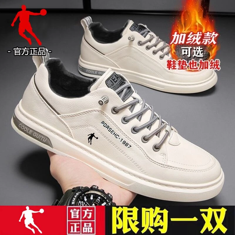 乔丹男鞋断码处理2023秋冬新款加绒保暖休闲运动防滑小白鞋板鞋子