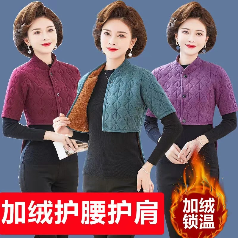 中老年加绒保暖护腰款棉护肩加绒加厚德绒护肩膀坎肩睡觉护肩神器