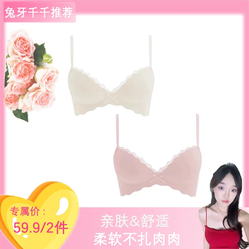 【到手两件】奢依绮拯救小A无钢圈小胸聚拢显大内衣無痕