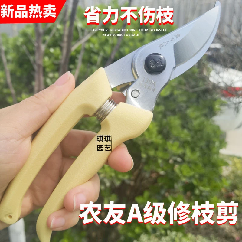 台湾老款老农友120A正宗修枝剪刀园艺剪花剪刀果树剪园林工具手剪
