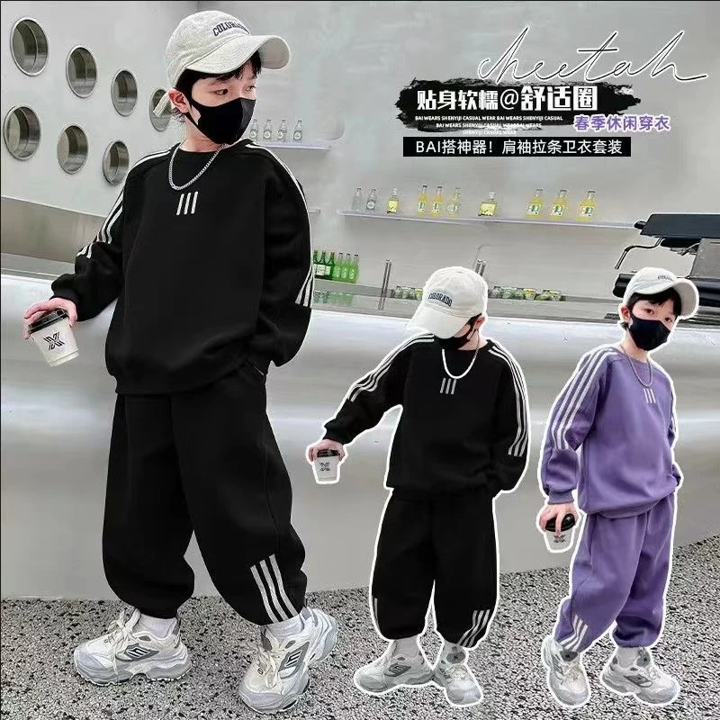 LQ儿童装套装卫衣套装2025新款中大童春秋款运动春秋季男孩洋炸街