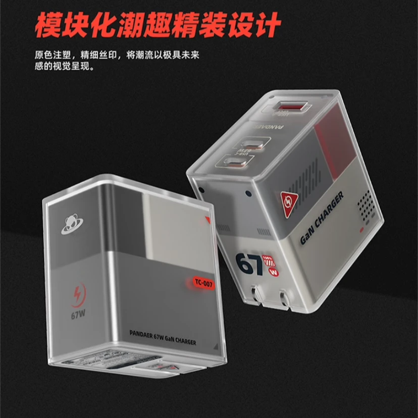 魅族PANDAER 67WGaN 电源适配器